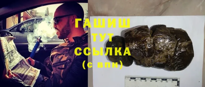 Гашиш хэш  что такое   Надым 